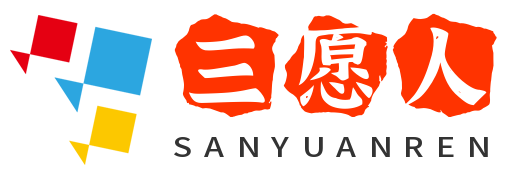 江苏三愿人电子商务有限公司